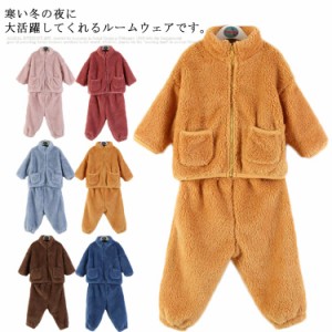 ベビー キッズ パジャマ 子供服 秋冬用  ナイトウェア ルームウェア もこもこ  女の子 男の子 上下セット かわいい 子供 長ズボン ロング