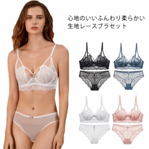 ブラジャー ショーツ セット レディース セット ブラ 下着  ブラ ショーツ セット 上下セット  セクシー  ランジェリー  女性 勝負下着  