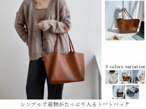 トートバッグ トート レディース 無地 鞄 BAG マザーズバッグ 軽量 軽い 大人 上品 エレガント シンプル オフィス きれいめ PUレザー 多