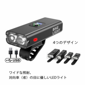 送料無料 自転車 ライト LEDヘッドライト LEDライト サイクルライト USB充電式 1200mAh 防水 自転車用ライト 自動点灯 ハイビーム ロービ