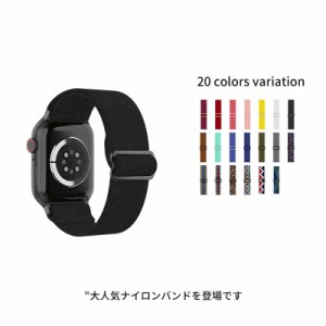 送料無料 2点セット アップルウォッチ バンド スポーツ applewatch ナイロン スポーツ ベルト スマートウォッチ メンズ レディース おし