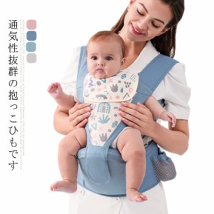 抱っこ紐 ヒップシート付 おんぶ紐 横抱き 腰抱き メッシュ  通気性  収納可能 新生児 コンパクト 前向き抱き 軽量 機能的 出産準備 お出