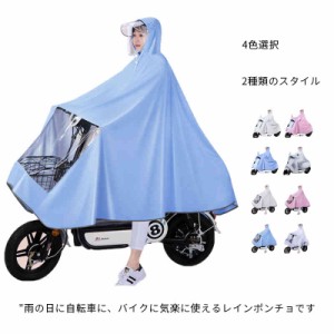 送料無料 レインコート 自転車 リュック 通学 レディース ポンチョ バイク 雨合羽 カッパ オートバイ レインポンチョ メンズ レインウェ