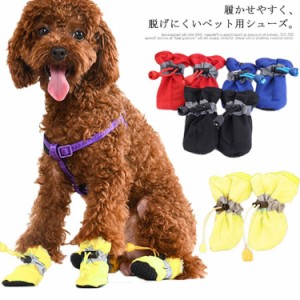 送料無料 全7サイズ6カラー 犬 靴 ペットシューズ 猫 超小型犬 小型犬 中型犬 犬用 シューズ 肉球 保護シューズ 柔らい 脱げない 軽い 履