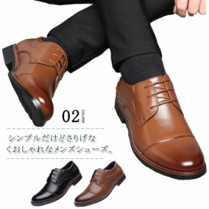 24cm-29cm ビジネスシューズ メンズ 紳士 靴 男性 軽量 革靴 フェイクレザー コンフォート シューズ レースアップシューズ フォーマルシ