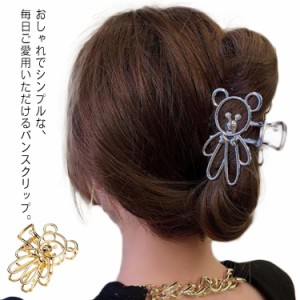 【送料無料】バンスクリップ ヘアクリップ ヘアアクセサリー クリップ 髪留め まとめ髪 くま 熊 動物柄 ヘアアレンジ しっかり挟める 金