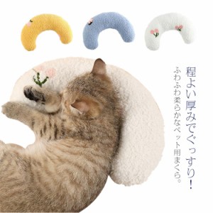 ペット枕 まくら 猫 犬 ペット ねこ いぬ ペット用品 犬用 パートナー枕 犬 ぬいぐるみ おもちゃ まくら 留守番 ペットホテル ピロー 枕 