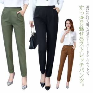 テーパードパンツ ストレッチ 美脚 伸縮性 ハイウエスト ロング丈 細見え ストレッチパンツ レギンスパンツ レギパン レディース パンツ 