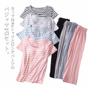 ルームウェア レディース カップ付き 半袖 Tシャツ ロングパンツ インナー 部屋着 カップ付tシャツ ブラトップ ボーダー ワイドパンツ ウ