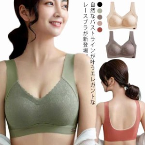 【送料無料】レース ブラジャー ノンワイヤーブラ ナイトブラ 育乳 ハーフトップブラ ワイヤレスブラ カップ付き パッド付き ブラジャー 