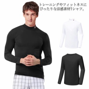 ゴルフ tシャツ スポーツウェア Tシャツ メンズ トップス ラッシュガード 長袖 薄手 ストレッチ ひんやり 冷感素材 インナーシャツ クル