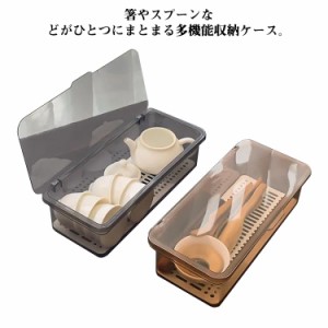 カトラリーケース 収納 箸入れ スプーン フォーク ナイフ 調理器具 キッチンツール 整理用品 多機能 蓋付き 水切り 防塵 防カビ 大容量 