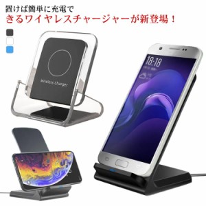 無線充電器 ワイヤレス 充電器 縦置き 横置き ワイヤレス充電器 スタンド 置くだけ充電 可変式 iPhone13 iPhone14 iPhone12 Pro Max iPho