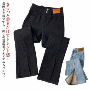 暖かいパンツ 裏起毛 フレアパンツ デニム フレアデニム ブーツカット ベルボトム レディース デニム ジーンズ ジーパン ストレッチパン