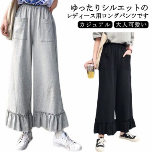 ロングパンツ ガウチョパンツ レディース 女性 ボトムス 長ズボン ウエストゴム 裾フリル ペチパンツ クロップド丈 ハイウエスト 薄手 ス