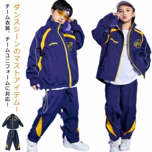 ダンス衣装 ジャージ ダンス 衣装 ヒップホップ 子供服 2点セット ジップパーカー カーゴパンツ ヒップホップ キッズダンス衣装 演出服 