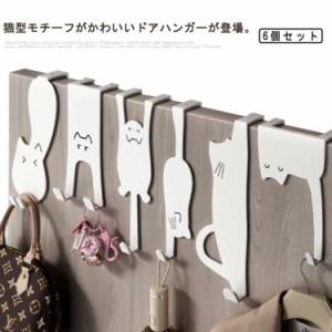 キャット ドアフック ねこ ドアハンガー ハンガーフック 扉フック 扉ハンガー コートハンガー フック収納 扉用 引っ掛け ひっかけ ネコモ