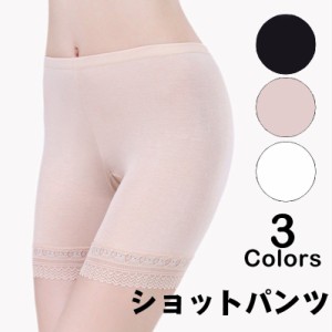 ショットパンツ 薄め 裾レース レディース 見せパン インナー下着 無地 ぺチパン 下着 パンツ レギンス スパッツ イ