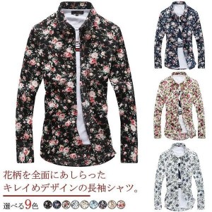 花柄シャツメンズシャツトップス長袖スリムシャツプリントシャツ花柄カジュアルキレイめレジャー春夏メンズファッション