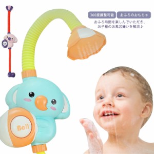 電動シャワー おもちゃ 子供用 入浴玩具 お風呂 水遊び 可愛い 象 幼児 入浴用 おふろのおもちゃ 角度調節可能 浴槽のおもちゃ 子供水遊