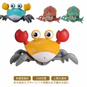 蟹のおもちゃ カニのおもちゃ 電気おもちゃ USB充電式 海の生き物 タコ 動物おもちゃ LEDライト付き 音楽付き 障害物回避機能 子供 キッ