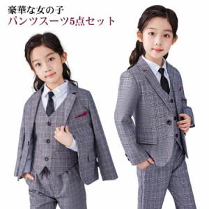 卒業式 入学式 女の子 パンツスーツ キッズ 子供服 フォーマル スーツ 小学校 入園式 卒業式 セットアップ チェック柄 ジャケット ベスト