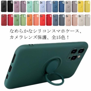 iPhone15 iPhone15pro iPhone15promax iPhone15plusスマホケース シリコン リング付き アイフォン iphoneカバー シンプル 無地 アイフォ