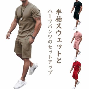 スウェット メンズ 上下セット 2点セット 半袖 クルーネック ハーフパンツ カジュアル 膝上 ショートパンツ トレーニング 運動ウェア 全8