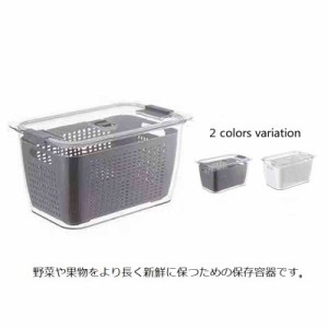 フードキーパー 収納ボックス 蓋付 冷蔵庫トレー 水切り 冷蔵庫 食品 保存容器 密封収納ケース 取り出し便利 フタ付き 野菜保存 プラスチ