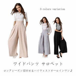 ワイドパンツ サロペット オールインワン レディース パンツ ロンパース ノースリーブ ロング丈 サスペンダー プリーツ ゆったり シンプ