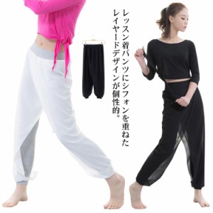 ダンス パンツ レディース ウェストゴム 9分丈パンツ シフォン 薄手 フェイクレイヤード 体型カバー ボトムス 練習着 レッスンウェア ス