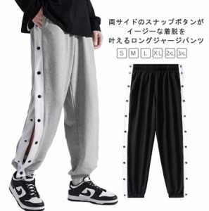 パンツ メンズ バスケットボール パンツ ジャージ ジュニア バスケットパンツ サイドスナップボタン 吸汗速乾 バスケロングパンツ ロング