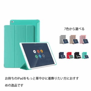 ipadケース ipadカバー iPad Air5 ケース ipad 10.2 ケース 半透明ケース 衝撃吸収 スタンド機能 フロントカバー マグネット 柔らかい シ