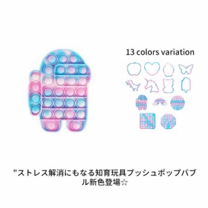 プッシュポップ パステル 人気新色 ピンク水色 知育玩具 ストレス解消 プッシュポップバブル 減圧グッズ 可愛い ポップイット 指先トレー