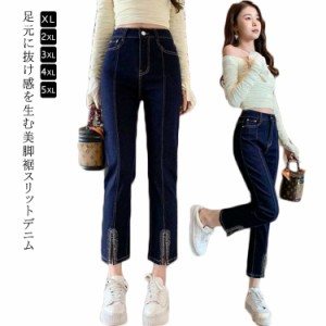 パンツ デニムパンツ レディース センター スリット ジーンズ ストレッチ ストレートデニム ストレートパンツ クロップドパンツ フロント