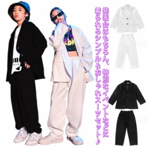 ダンス衣装 キッズ ロックダンス衣装 パンツスーツ 上下セット セットアップ ジャズ スーツ ジャケット 男の子 女の子 ボーイズ ガールズ