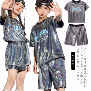 ヒップホップ ダンス衣装 セットアップ キッズダンス衣装 半袖 Tシャツ ショートパンツ スカート スパンコール キラキラ おしゃれ きれい