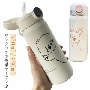 水筒 ストロー 保温 保冷 キッズ 子供 大人 350ml 480ml マグボトル ワンタッチ ステンレスボトル ストローボトル コンパクト 保育園 幼