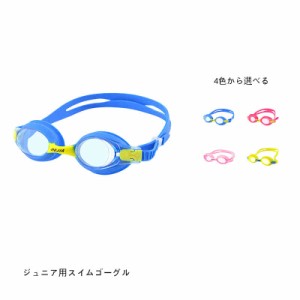 スイミングゴーグル 水中メガネ 子供用 キッズ ジュニア 曇り止めレンズ シリコンゴム 水遊び マリンスポーツ プール 小学生 海水浴 水泳