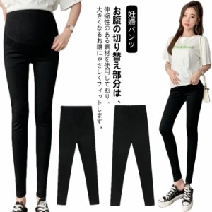 マタニティパンツ 美脚 スキニー パンツ ストレッチ 細身 スリム ハイウェスト 妊婦パンツ 腹帯型 腹帯付き マタニティウェア アジャスタ