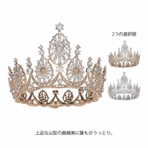 クラウン ウェディング ティアラ ブライダル ヘッドドレス 結婚式 花嫁 王冠 ヘアアクセサリー ヘッドアクセサリー 髪飾り 成人式 大ぶり