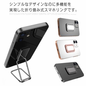 スマホリング スマホスタンド リングホルダー 携帯リング ホールドリング フィンガーリング 折り畳み式 フィンガーホルダー スマホバンド