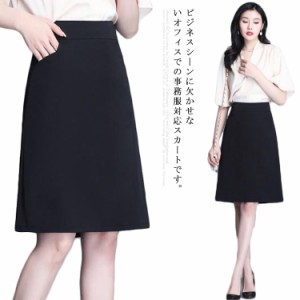 事務服 スカート 制服 キュロットスカート  膝丈 48cm オフィス ビジネス 通勤 企業 ユニフォーム 大きいサイズ 小さいサイズ 洗える ボ