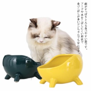 猫 犬 フードボウル 傾斜 頚椎を保護する 食器台 ペットグッズ ペット食器  陶器 ペット用 滑り止め 小型犬 エサ入れ シンプルなデザイン