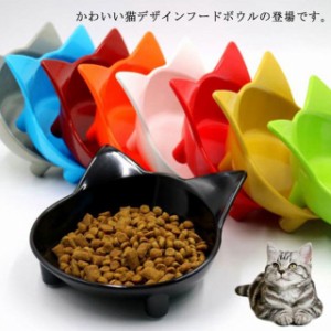 猫用 犬用 フードボウル 食器台 頚椎を保護する 傾斜 ペットグッズ ペット食器 ペット用 滑り止め 小型犬 エサ入れ シンプルなデザイン 