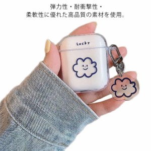 airpodspro AirPods3ケース Airpods1/2/3 高品質 透明 保護カバー 耐衝撃 第1世代 第2世代 第3世代 カバー イヤホンケース ストラップ 防