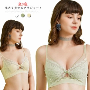 新品送料無料! 小さく見せるブラ 小さく 見せる ブラジャー 下着 ブラ ブラジャー 着やせ インナー 補正下着 大きな胸を小さく見せるブラ