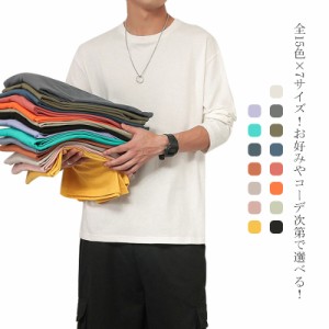 Tシャツ メンズ トップス 大きいサイズ 無地 厚手 秋 ロンt 白tシャツ レディース カラフル 長袖 ロングtシャツ トレーナー スウェット 