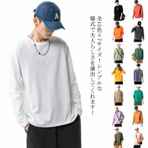 Tシャツ メンズ トップス 大きいサイズ 無地 厚手 秋 ロンt 白tシャツ レディース カラフル 長袖 トレーナー スウェット ロングtシャツ 