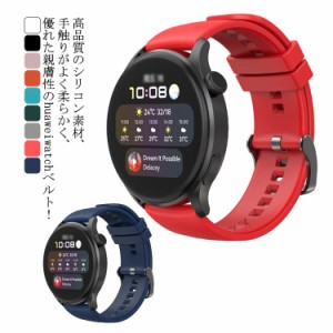 huaweiwatch3 3pro 交換バンド ベルト huaweiwatch バンド 交換ベルト【送料無料】